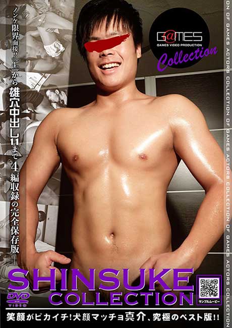 SHINSUKE COLLECTION