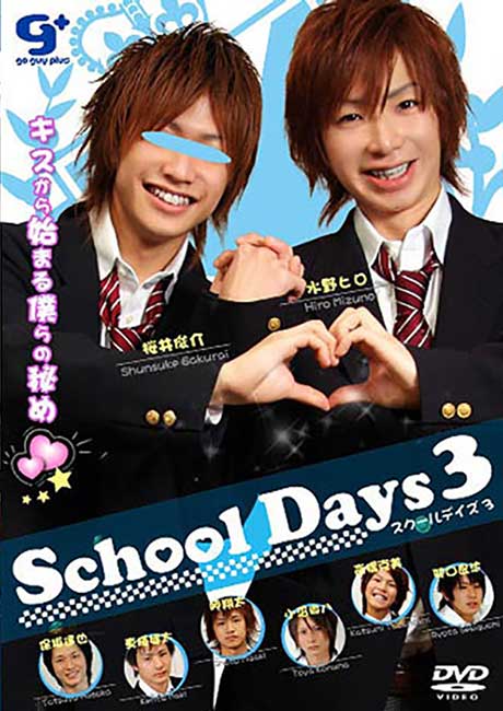 ★School Days 3