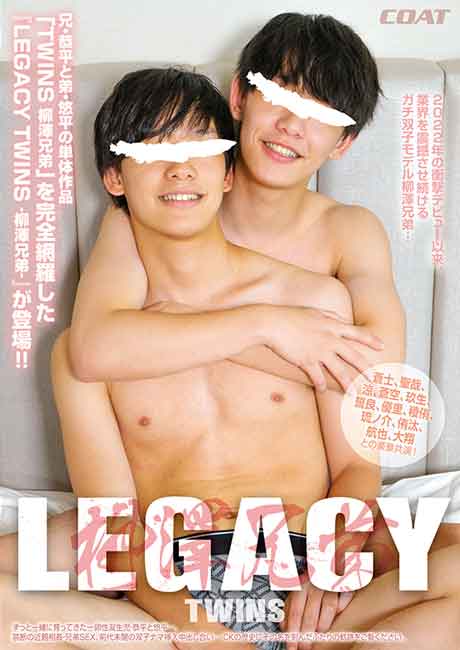 LEGACY TWINS -柳澤兄弟-