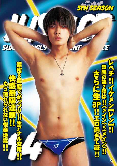 JUSTICE 5th 14 【レン100%セット】