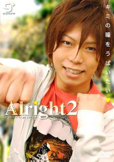 ★Alright 2