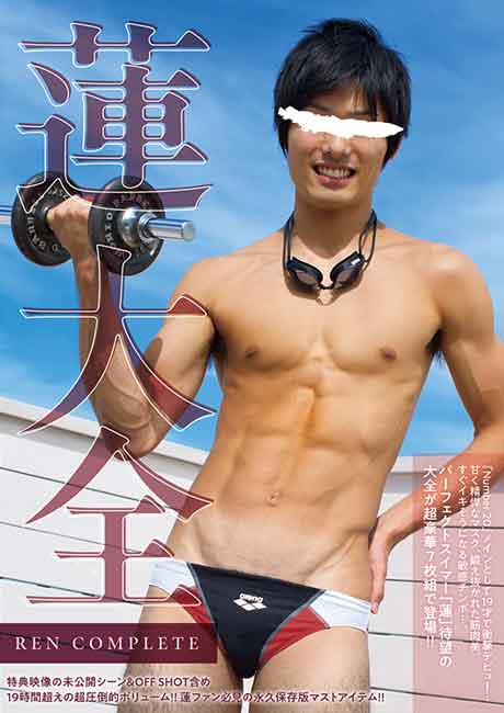蓮大全 -REN COMPLETE-