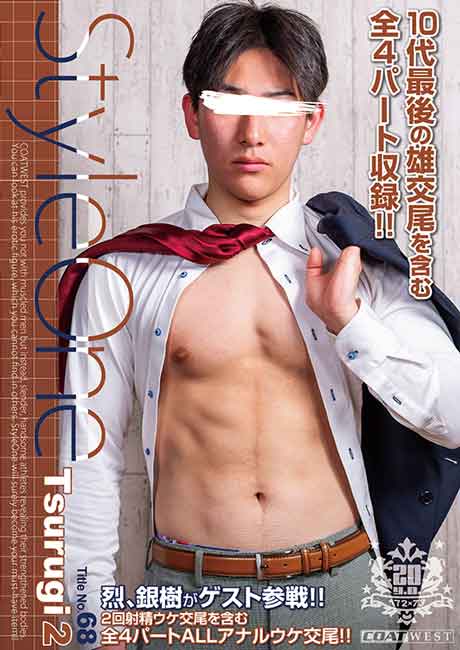 Style One Title No.68 Tsurugi 2