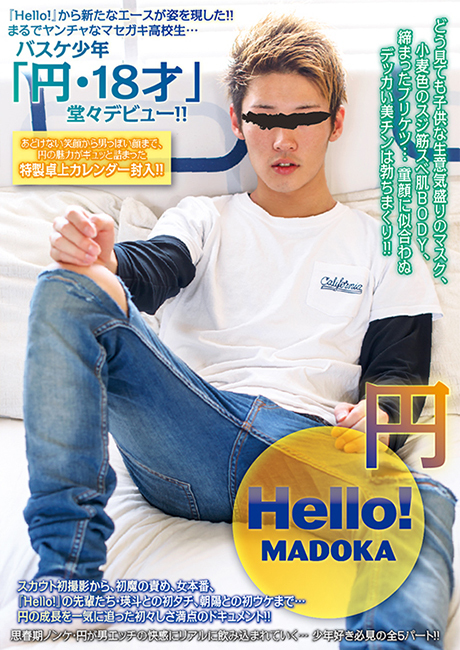 Hello! 円