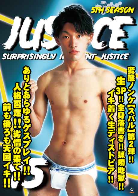 JUSTICE 5th 15