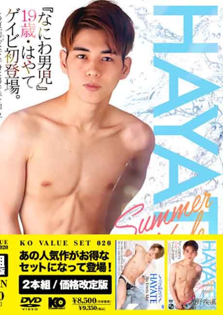 KO VALUE SET 020