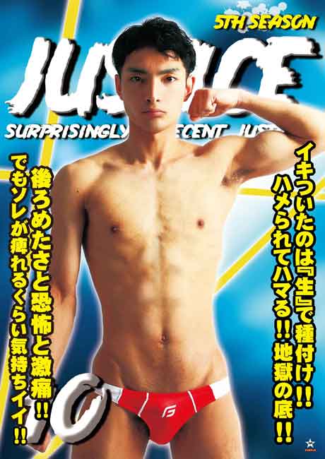 JUSTICE 5th 10