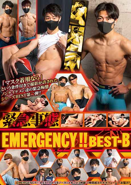 EMERGENCY!! BEST B