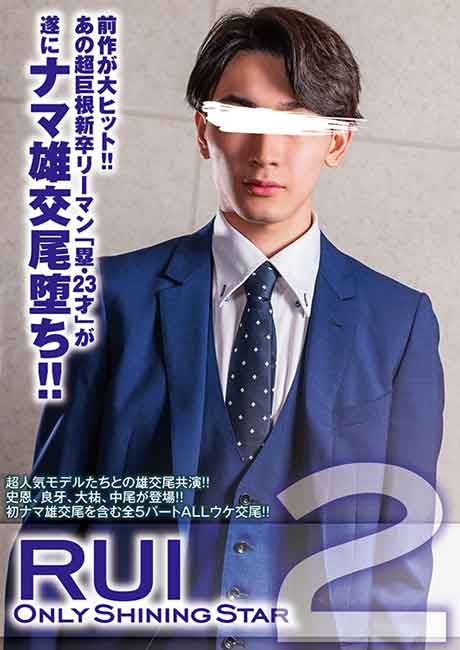 ONLY SHINING STAR RUI 2