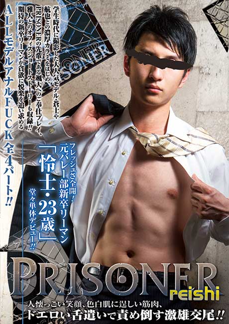 PRISONER REISHI