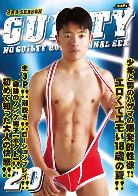 GUILTY 2nd 20 (中古)
