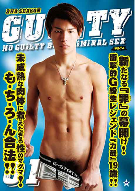 GUILTY 2nd 01 (中古)