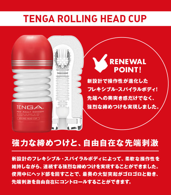 TENGA ROLLING HEAD CUP