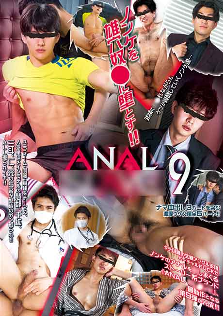 ANAL S●●●● 9