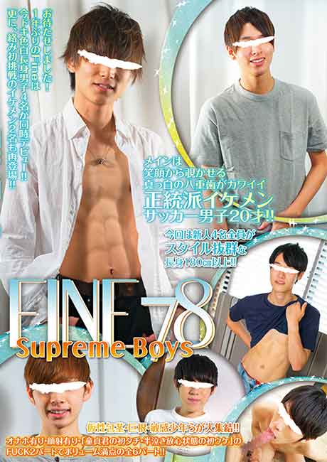 Fine 78 「Supreme Boys」 (中古)