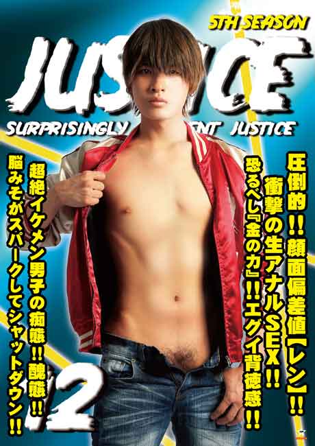 JUSTICE 5th 12