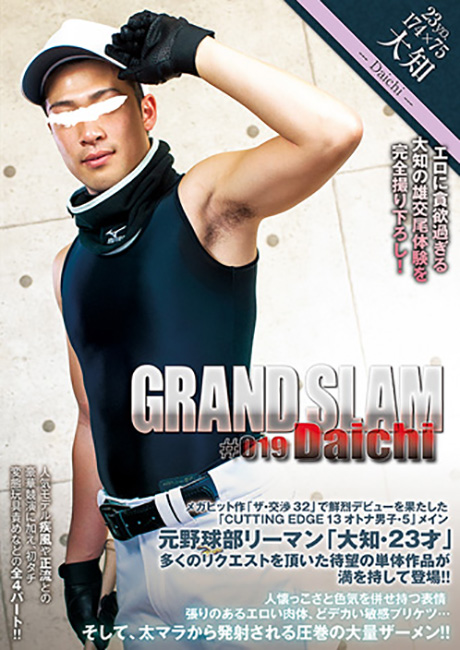 GRAND SLAM #019 大知 Daichi