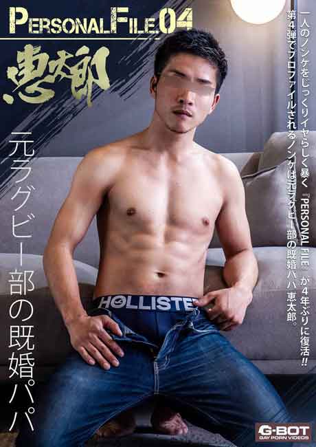 PERSONAL FILE 04 恵太郎