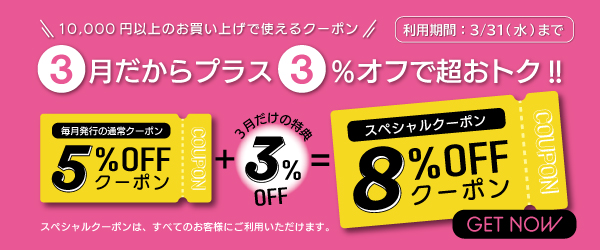 キャンペーン!!