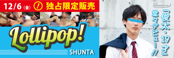 独占限定販売!!