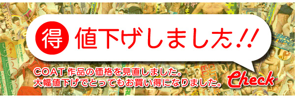値下げしました!!