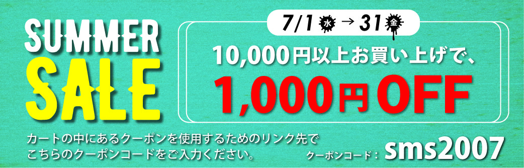 期間限定!!